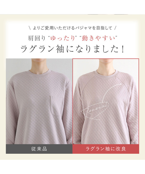 blooming FLORA（ブルーミングフローラ）の「綿100％ キルトニット パジャマ 上下セット 長袖 ルームウェア（ルームウェア/パジャマ・レディース・ネイビー/ピンク/ラベンダー/モカ/チャコールグレー/ホワイト系その他・MEDIUM/LARGE）」の12枚目の写真