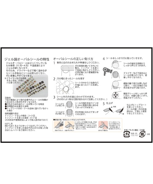 チャイハネ（チャイハネ）の「【チャイハネ】ワールリア ジェル風ネイルシール（ネイルシール/ネイルチップ・レディース・その他1/その他2/その他3/その他4/その他5/その他6/その他9/その他7/その他8・FREE）」の11枚目の写真