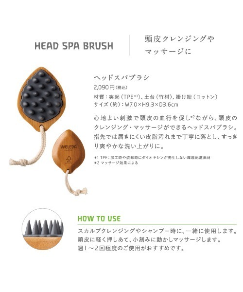 WELEDA（ヴェレダ）の「ヴェレダ ヘッドスパブラシN（ヘアブラシ・レディース・その他・FREE）」の4枚目の写真