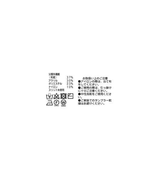 RIVE DROITE(リヴドロワ)の「こだわりの素材で表情豊かなカーディガン/ペーパーツイードニットカーディガン(カーディガン/ボレロ・レディース・ブラック/ブラウン・FREE)」の18枚目の写真