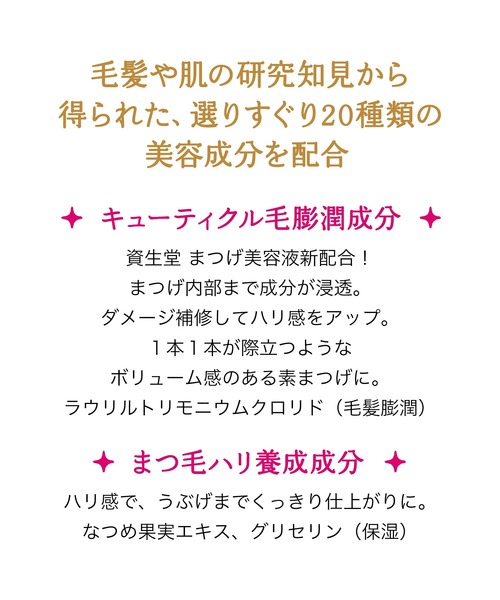 MAJOLICA MAJORCA（マジョリカマジョルカ）の「マジョリカ マジョルカ　ラッシュジェリードロップ　ＥＸ　プレミアム（マスカラ・レディース・その他・ﾌﾘ-）」の5枚目の写真
