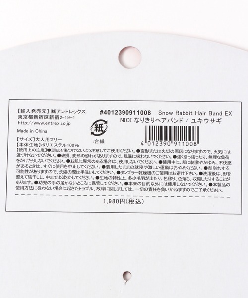 GLOBAL WORK(グローバルワーク)の「NICIヘアバンドウサギ/AND YUA ANY/156614(ヘアバンド・キッズ・その他1・FREE)」の2枚目の写真