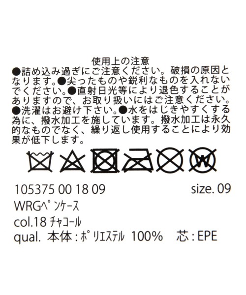 LAKOLE（ラコレ）の「【撥水】ペンケース / 105375（ステーショナリー・レディース・チャコール/グレー・FREE）」の10枚目の写真