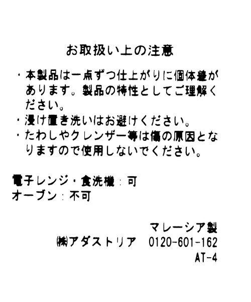 niko and...（ニコアンド）の「[Fishs Eddy(フィッシュエディ)]アリスマグカップ（食器・レディース・オフホワイト・FREE）」の2枚目の写真