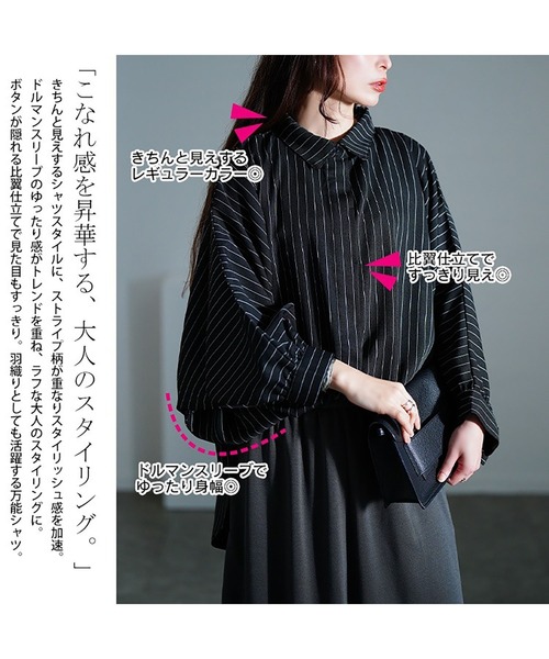 GOLDJAPAN(ゴールドジャパン)の「ピンストライプドルマンシャツ【大きいサイズ対応】(シャツ/ブラウス・レディース・ブラック/ブルーグレー・LL~3L)」の19枚目の写真