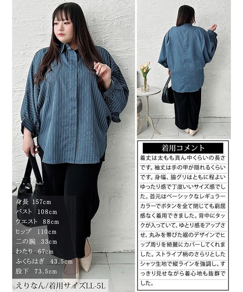 GOLDJAPAN(ゴールドジャパン)の「ピンストライプドルマンシャツ【大きいサイズ対応】(シャツ/ブラウス・レディース・ブラック/ブルーグレー・LL~3L)」の7枚目の写真