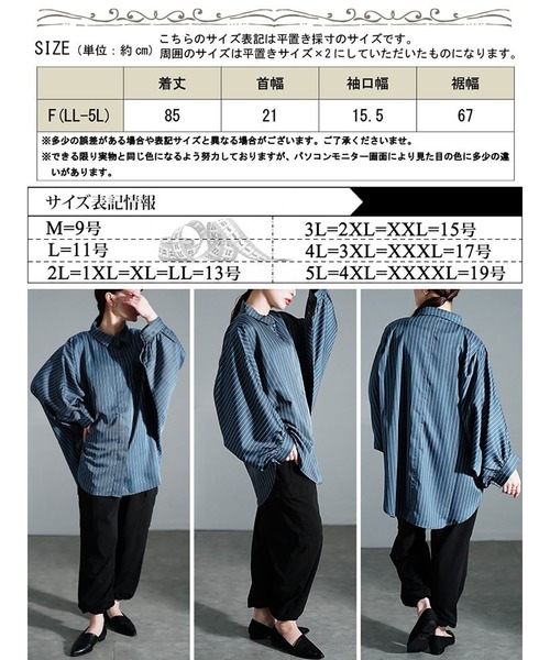 GOLDJAPAN(ゴールドジャパン)の「ピンストライプドルマンシャツ【大きいサイズ対応】(シャツ/ブラウス・レディース・ブラック/ブルーグレー・LL~3L)」の5枚目の写真