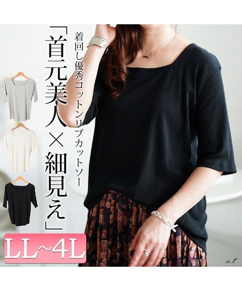 GOLDJAPAN(ゴールドジャパン)の「スクエアネックコットンリブTシャツ【大きいサイズ対応】(Tシャツ/カットソー・レディース・杢グレー/オフホワイト/ブラック・LL/3L/4L)」の4枚目の写真