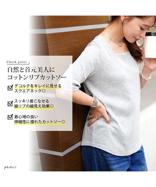 GOLDJAPAN(ゴールドジャパン)の「スクエアネックコットンリブTシャツ【大きいサイズ対応】(Tシャツ/カットソー・レディース・杢グレー/オフホワイト/ブラック・LL/3L/4L)」の5枚目の写真