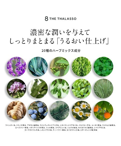 8 THE THALASSO（エイトザタラソ）の「エイトザタラソ　ヘアオイル　金木犀の香り（ヘアオイル/ヘアミルク・レディース・金木犀・FREE）」の6枚目の写真