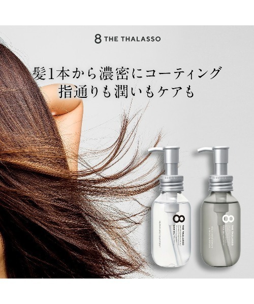 8 THE THALASSO（エイトザタラソ）の「エイトザタラソ　ヘアオイル　金木犀の香り（ヘアオイル/ヘアミルク・レディース・金木犀・FREE）」の8枚目の写真