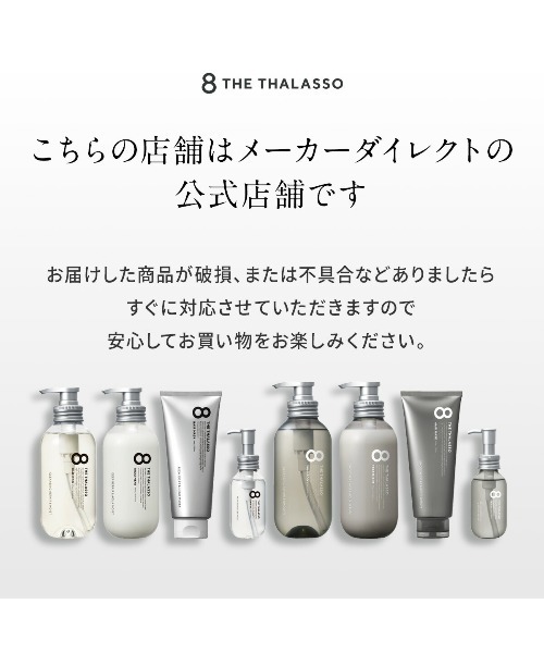 8 THE THALASSO（エイトザタラソ）の「エイトザタラソ　ヘアオイル　金木犀の香り（ヘアオイル/ヘアミルク・レディース・金木犀・FREE）」の12枚目の写真
