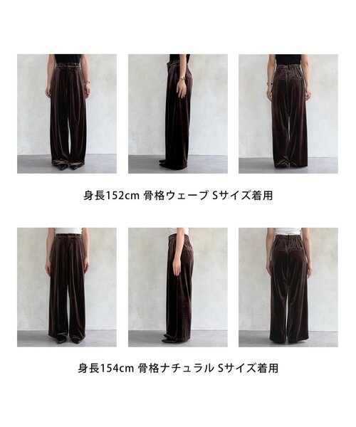 セール】2タックベロアパンツ（その他パンツ）｜Thevon（ゼボン）の