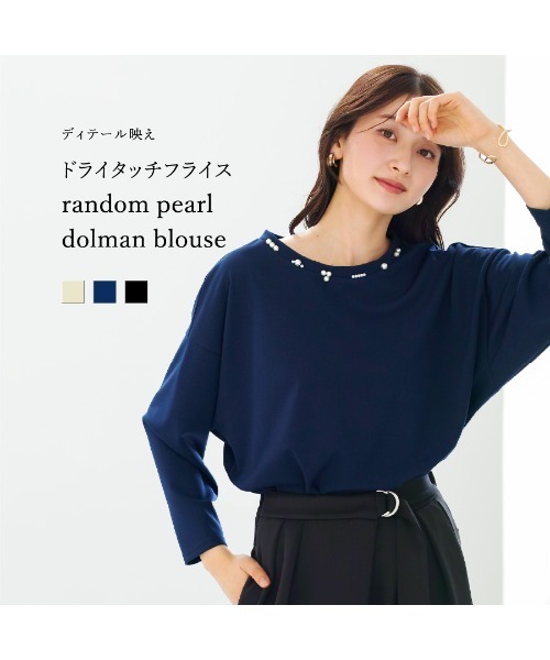 White Collection（ホワイトコレクション）の「【 ディテール映え 】 ドライタッチフライス・ランダムパールライクドルマンブラウス（シャツ/ブラウス・レディース・ネイビー/ブラック/アイボリー・M/S）」の22枚目の写真