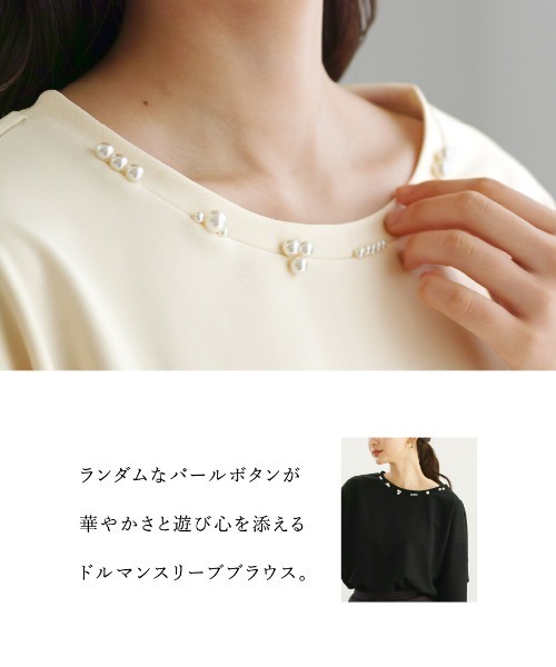 White Collection（ホワイトコレクション）の「【 ディテール映え 】 ドライタッチフライス・ランダムパールライクドルマンブラウス（シャツ/ブラウス・レディース・ネイビー/ブラック/アイボリー・M/S）」の11枚目の写真