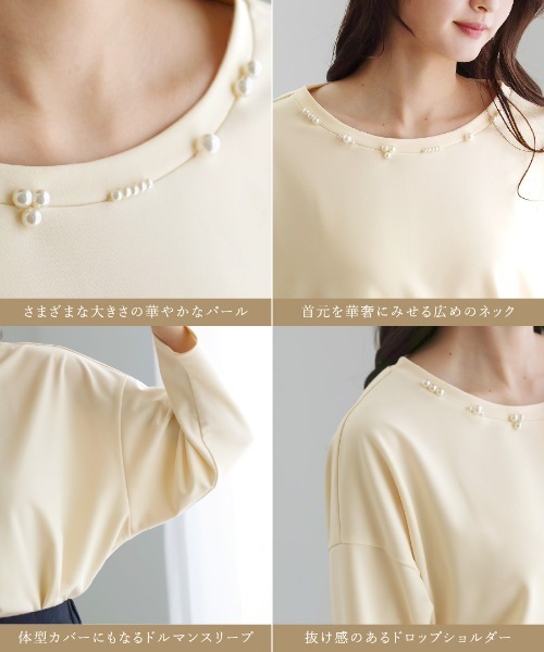 White Collection（ホワイトコレクション）の「【 ディテール映え 】 ドライタッチフライス・ランダムパールライクドルマンブラウス（シャツ/ブラウス・レディース・ネイビー/ブラック/アイボリー・M/S）」の8枚目の写真