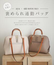 RODE SKO | 『インフルエンサーayaさんコラボ』2WAYハンドバッグ(ハンドバッグ)
