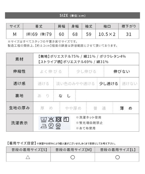 reca(レカ)の「ストライプスッキパーブラウス(シャツ/ブラウス・レディース・サックスブルー/ベージュ/ホワイト・M)」の19枚目の写真