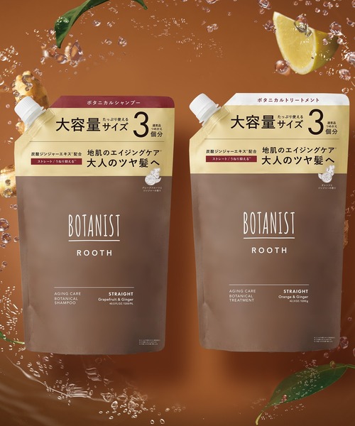 BOTANIST ROOTH ボタニスト ルース エイジングケア ボタニカル