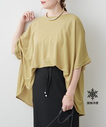 【接触冷感ひんやりタッチ】カノコワイドプルオーバー