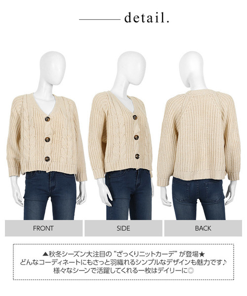 KOBE LETTUCE（コウベレタス）の「ケーブルニットカーディガン＊レディース/ショート丈[C3522]神戸レタス（カーディガン/ボレロ・レディース・ライトベージュ/キャメル/マスタード/レッド/パープル/グリーン/グレー/ブラック・FREE）」の17枚目の写真