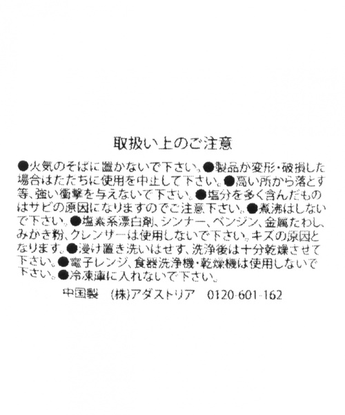 niko and...（ニコアンド）の「[CITY CREEK]ラウンド3トレイ（食器・レディース・その他・0）」の6枚目の写真