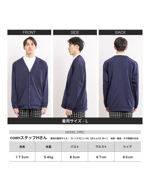 coen（コーエン）の「極楽FITカーディガン（カーディガン/ボレロ・メンズ・ネイビー/モカ/ブラック・LARGE/SMALL/MEDIUM/X-LARGE）」の8枚目の写真