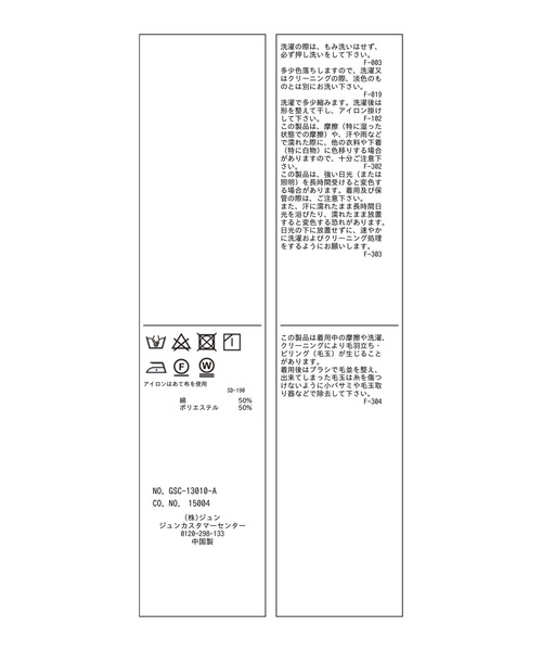ROPE' PICNIC（ロペピクニック）の「トタンテレコIラインスカート（スカート・レディース・ブラック/ターコイズブルー/ベージュ・38/40）」の13枚目の写真