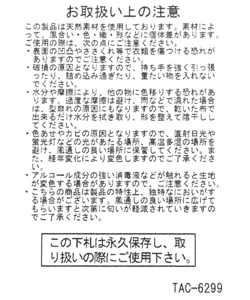 studio CLIP（スタディオクリップ）の「メイズメッシュカゴバッグ（かごバッグ・レディース・ブラウン/ブラック・FREE）」の19枚目の写真