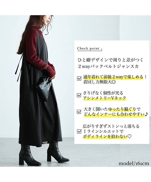 GOLDJAPAN(ゴールドジャパン)の「バックベルト2wayアシメジャンパースカート【大きいサイズ対応】(ジャンパースカート・レディース・ブラック・LL~3L/4L~5L)」の2枚目の写真