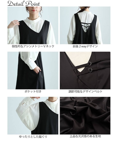 GOLDJAPAN(ゴールドジャパン)の「バックベルト2wayアシメジャンパースカート【大きいサイズ対応】(ジャンパースカート・レディース・ブラック・LL~3L/4L~5L)」の14枚目の写真