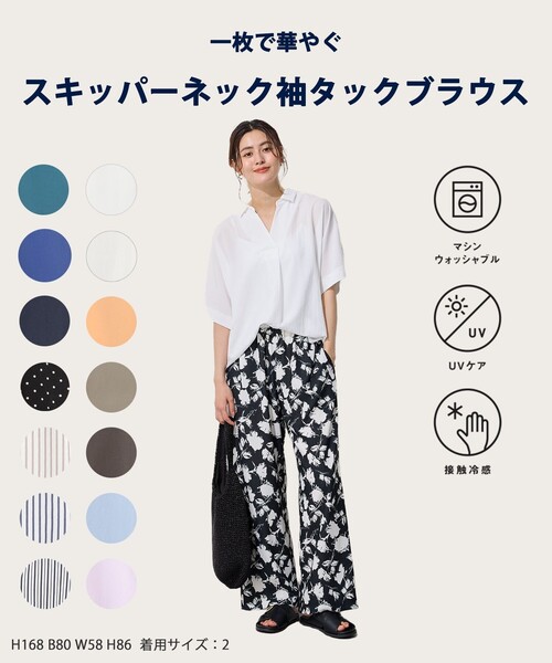 ANY(エニィ)の「【新色追加】スキッパーネック袖タックブラウス(シャツ/ブラウス・レディース・オレンジ系/ネイビー系1/サックスブルー系/ブルー系/ブルー系1/ホワイト系/カーキ系/ベージュ系1/ネイビー系/ブラック系2/ピンク系/ダルブルー系/ダークブラウン系/ライトグレー系・F)」の15枚目の写真