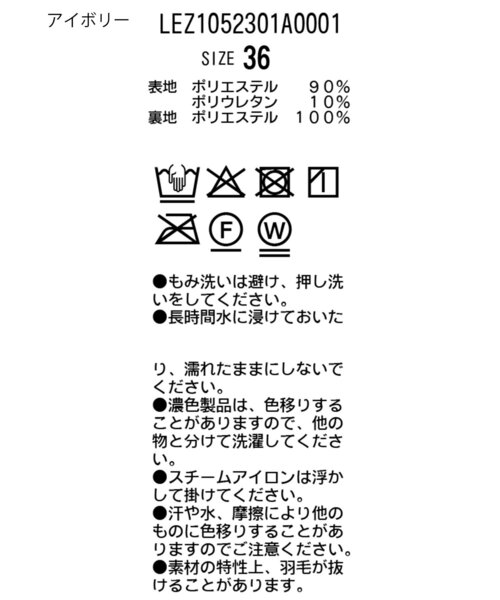 CAPRICIEUX LE'MAGE（カプリシューレマージュ）の「【低身長サイズあり】ベロアIラインスカート（スカート・レディース・ブラウン/オフホワイト/ブラック・36/38/PS）」の21枚目の写真