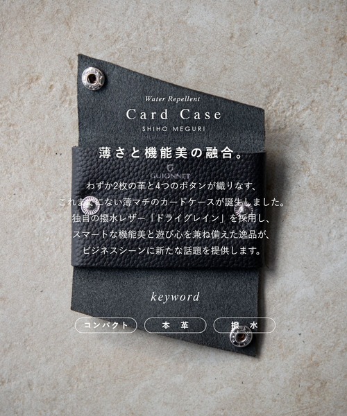 GUIONNET(ギオネ)の「GUIONNET 四方巡り ギオネ しほうめぐり 名刺入れ 簡易梱包(名刺入れ・メンズ・ブラック・FREE)」の4枚目の写真