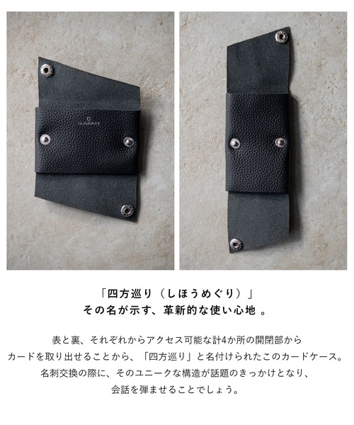 GUIONNET(ギオネ)の「GUIONNET 四方巡り ギオネ しほうめぐり 名刺入れ 簡易梱包(名刺入れ・メンズ・ブラック・FREE)」の6枚目の写真