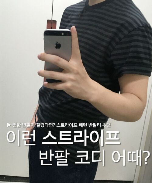 REBRENNER（リブレンナー）の「ピーチストライプクロップ半袖Tシャツチャコールブラック（Tシャツ/カットソー・メンズ・チャコールグレー×ブラック・MEDIUM/LARGE/X-LARGE）」の3枚目の写真