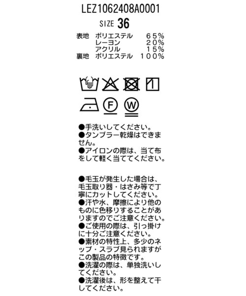 CAPRICIEUX LE'MAGE（カプリシューレマージュ）の「ネップツイードジャケットコート（その他アウター・レディース・ベージュ/モカ・38/36）」の12枚目の写真