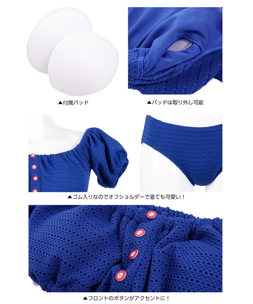 KOBE LETTUCE（コウベレタス）の「2wayオフショルダーフロントボタンメッシュビキニ（水着・レディース・ホワイト系その他/ブルー/グリーン系その他・FREE）」の9枚目の写真