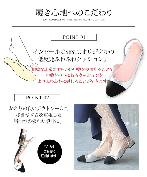 SESTO(セスト)の「スクエアトゥバイカラースリングバックパンプス(パンプス・レディース・ベージュ/シルバー/オレンジ/グレー・22.0cm/22.5cm/23.0cm/24.0cm/24.5cm/25.5cm/23.5cm)」の18枚目の写真