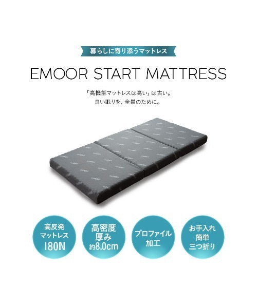 EMOOR(エムール)の「【EMOOR START(エムールスタート)】三つ折りマットレス/シングル(寝具・レディース・ダークグレー・FREE)」の15枚目の写真