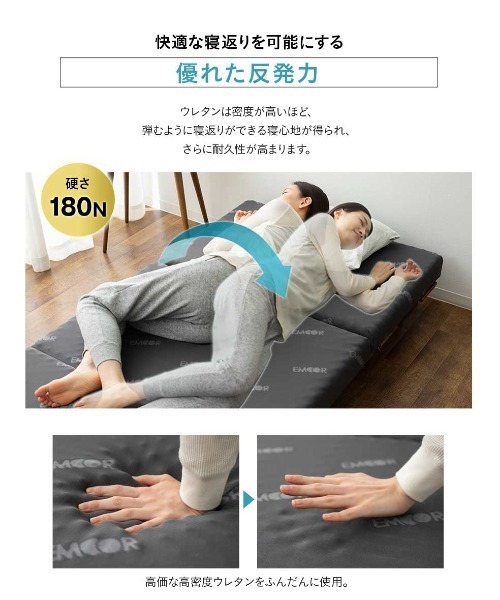 EMOOR(エムール)の「【EMOOR START(エムールスタート)】三つ折りマットレス/シングル(寝具・レディース・ダークグレー・FREE)」の18枚目の写真
