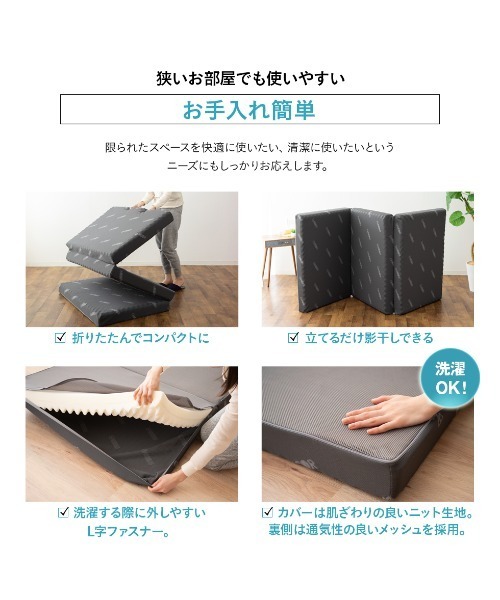 EMOOR(エムール)の「【EMOOR START(エムールスタート)】三つ折りマットレス/シングル(寝具・レディース・ダークグレー・FREE)」の22枚目の写真