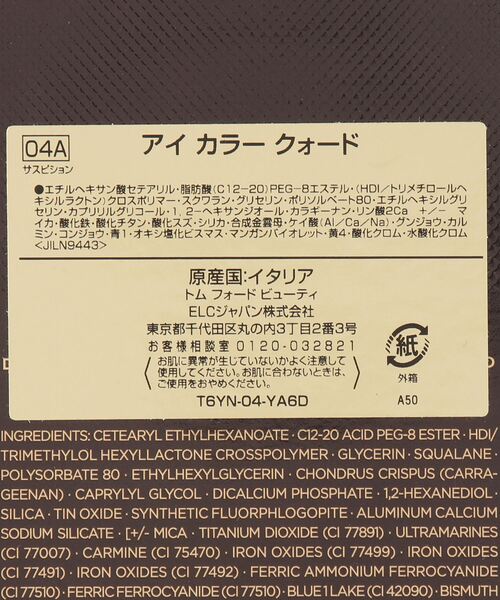 TOM FORD(トム フォード)の「TOM FORD BEAUTY / "サスピション" アイカラークォード(アイシャドウ・レディース・その他・FREE)」の2枚目の写真