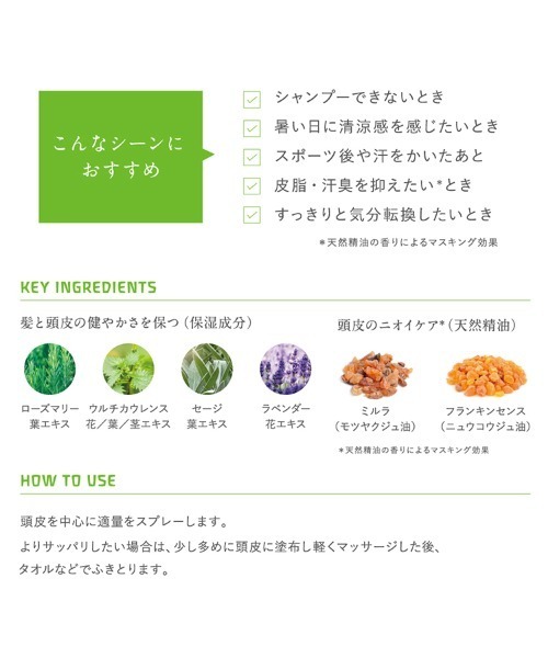 WELEDA(ヴェレダ)の「ヴェレダ ローズマリー ドライシャンプー(シャンプー・レディース・その他・FREE)」の3枚目の写真
