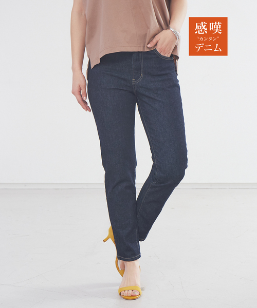 abahouse mavie（アバハウスマヴィ）の「【感嘆】スリムテーパードデニム（デニムパンツ・レディース・ブルー/ネイビー/ブラック・32/34/36/38/40）」の3枚目の写真