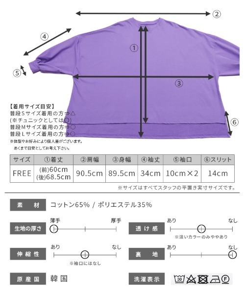 reca(レカ)の「ビッグドルマンスリーブプルオーバー(Tシャツ/カットソー・レディース・パープル/ブラック/オフホワイト/グレイッシュベージュ・FREE)」の16枚目の写真