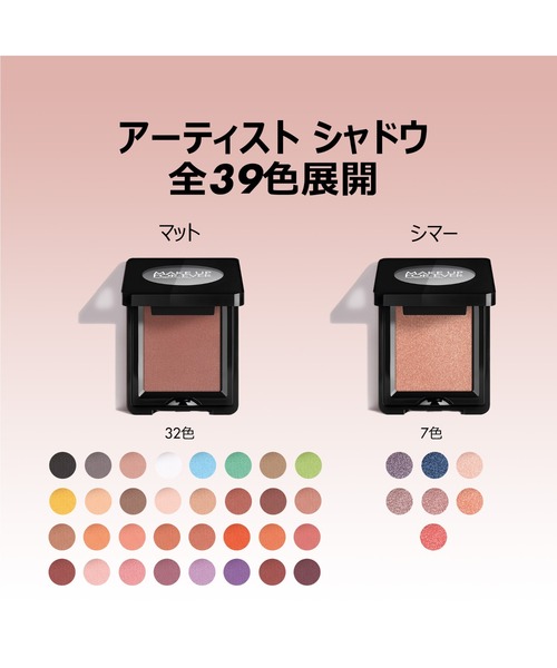 アーティスト シャドウ（アイシャドウ）｜MAKE UP FOR EVER（メイク