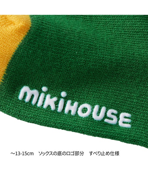 MIKI HOUSE（ミキハウス）の「【WEB限定】ロゴソックス（11cm－23cm）（ソックス/靴下・キッズ・レッド/サックスブルー/イエロー/ネイビー/ホワイト/レッド系その他/ライトグリーン/ピンク/グリーン・17cm/15cm/13cm/11cm/21cm/19cm/13-15cm/15-17cm/17-19cm/19-21cm/21-23cm/11-13cm）」の22枚目の写真