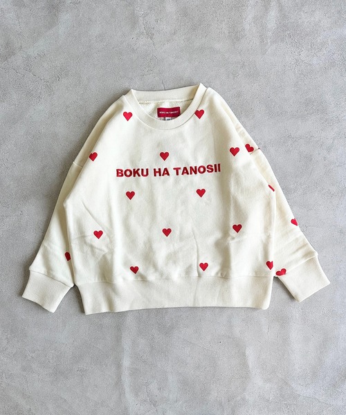 BOKU HA TANOSII（ボク ハ タノシイ）の「【BOKU HA TANOSII