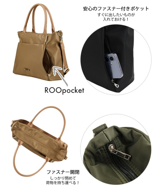 ROOTOTE(ルートート)の「ルートート / LT.アーキャトルワイド.アンサンブル-A(ショルダーバッグ・レディース・ベージュ/ネイビー/ブラック/カーキ・FREE)」の21枚目の写真